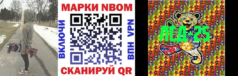 Марки NBOMe 1,5мг  Тосно 
